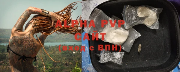 ALPHA PVP Богородск