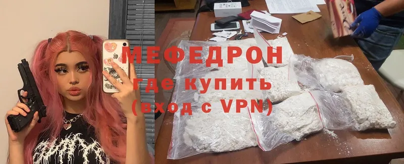 Мефедрон mephedrone  цены   даркнет телеграм  Ставрополь 