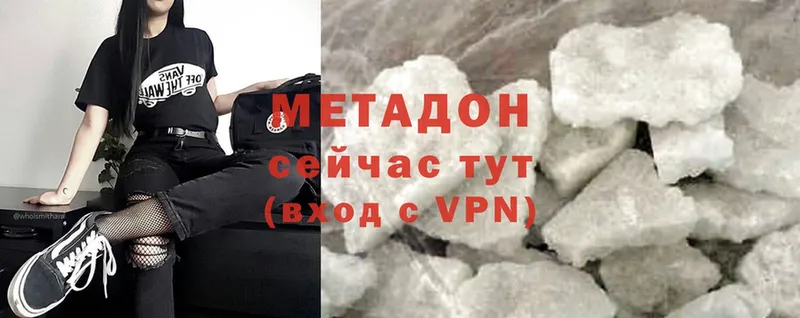 МЕТАДОН methadone  гидра   Ставрополь 